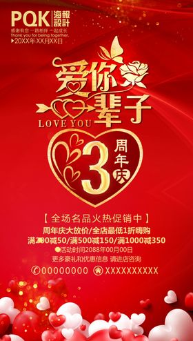 周年庆