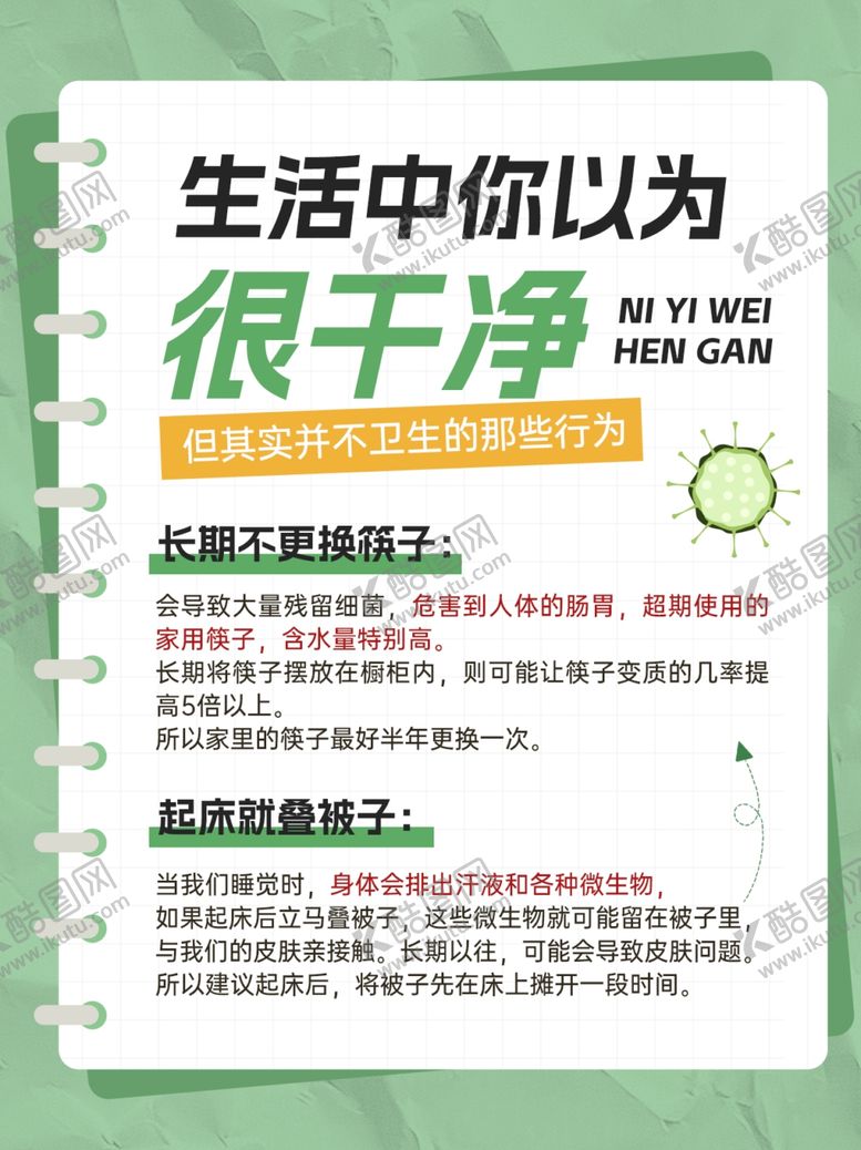 编号：75429402070015069727【酷图网】源文件下载-小红书封面