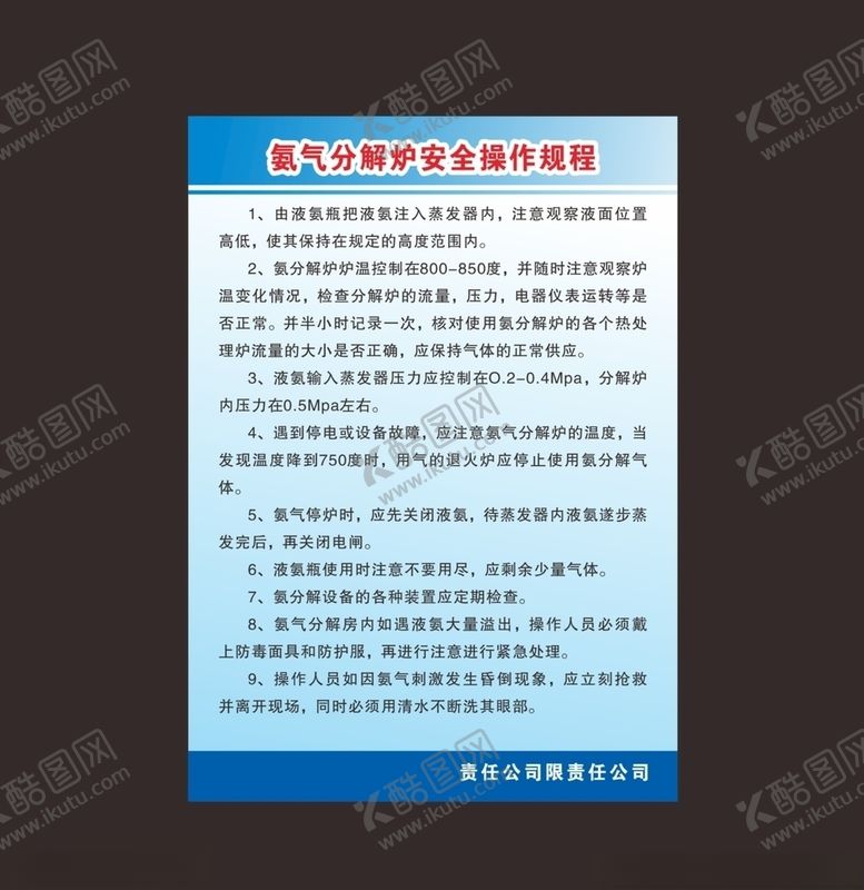 编号：34214605142033185853【酷图网】源文件下载-制度牌