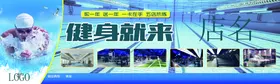 健身海报游泳房游泳