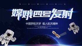 嫦娥四号发射