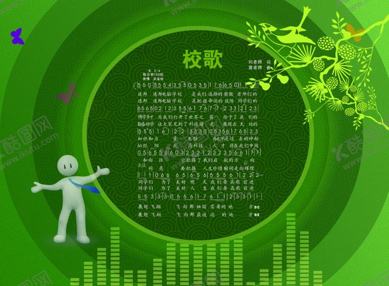 编号：21514606280209083335【酷图网】源文件下载-同学录