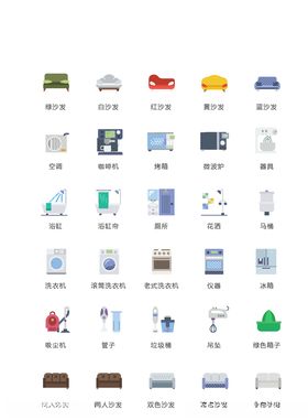 家具图标家居图标家电图标
