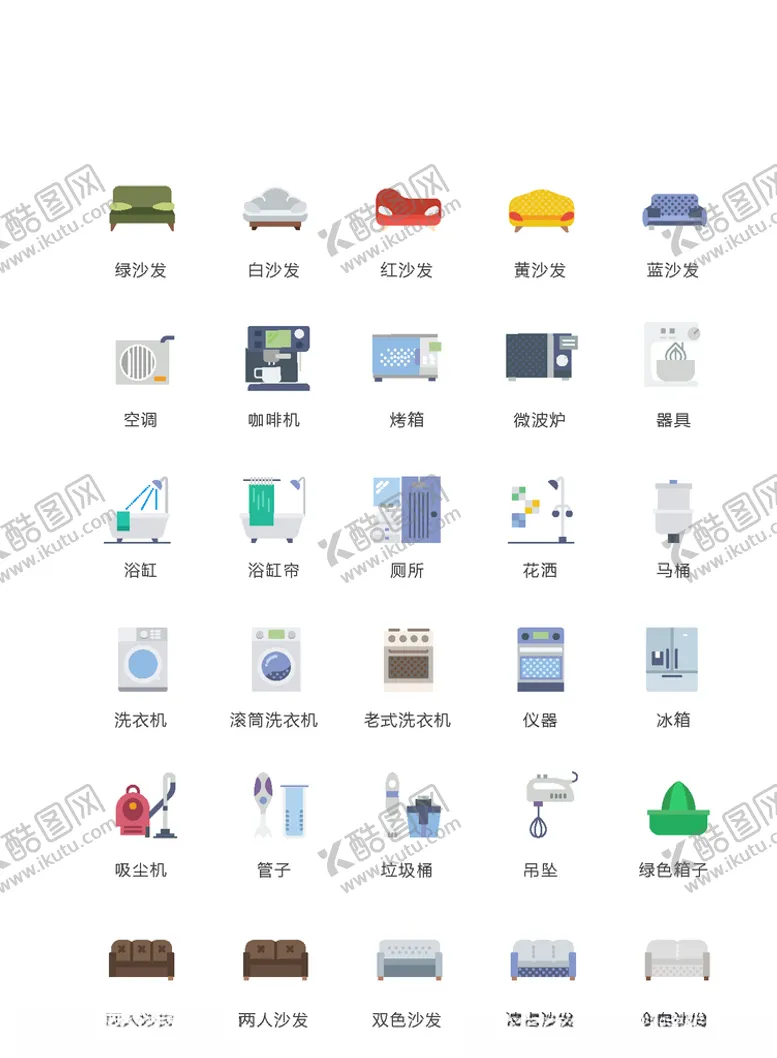 编号：57590506271025005671【酷图网】源文件下载-家具图标家居图标家电图标