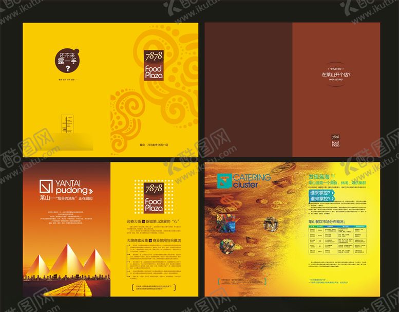 编号：37306010081146599056【酷图网】源文件下载-企业创意画册