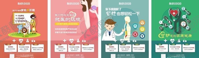 编号：39056204200530532310【酷图网】源文件下载-医疗电梯广告