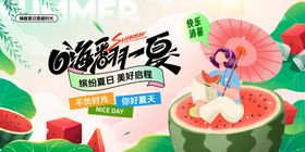 夏日购物促销活动海报