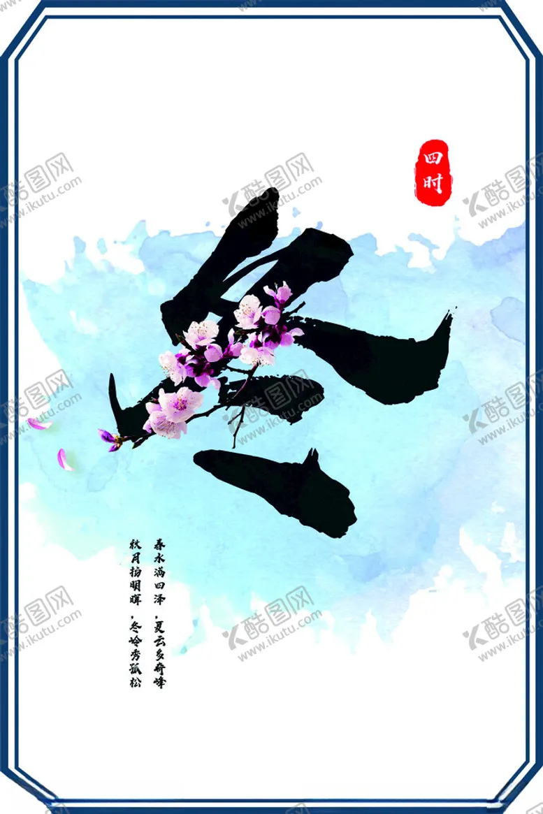 编号：31525702260907496893【酷图网】源文件下载-冬天