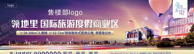 编号：13561210081049116294【酷图网】源文件下载-房产展板