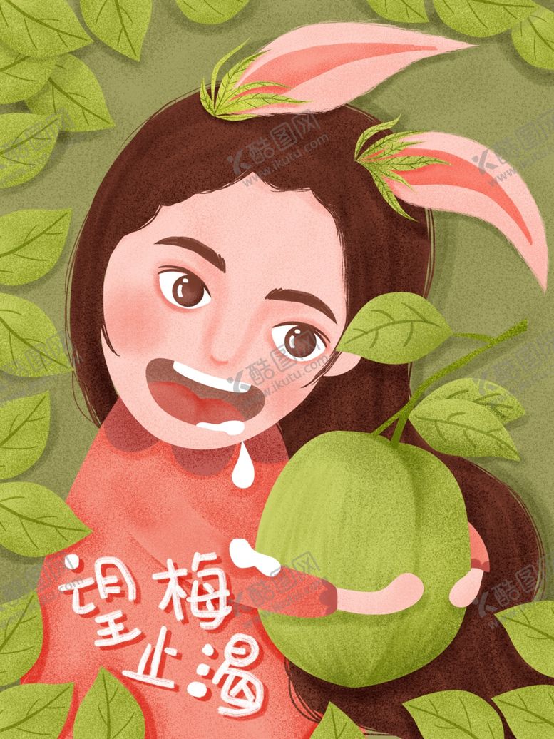 编号：62069110081517349487【酷图网】源文件下载-望梅止渴成语故事插画