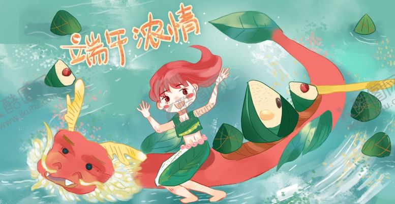 编号：88947102022139209087【酷图网】源文件下载-端午节插画