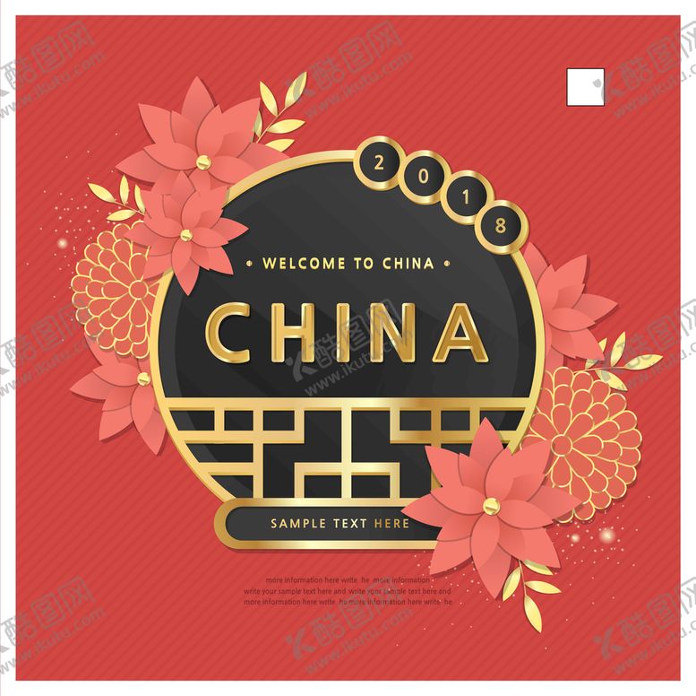 编号：53402910051424189670【酷图网】源文件下载-中国传统元素