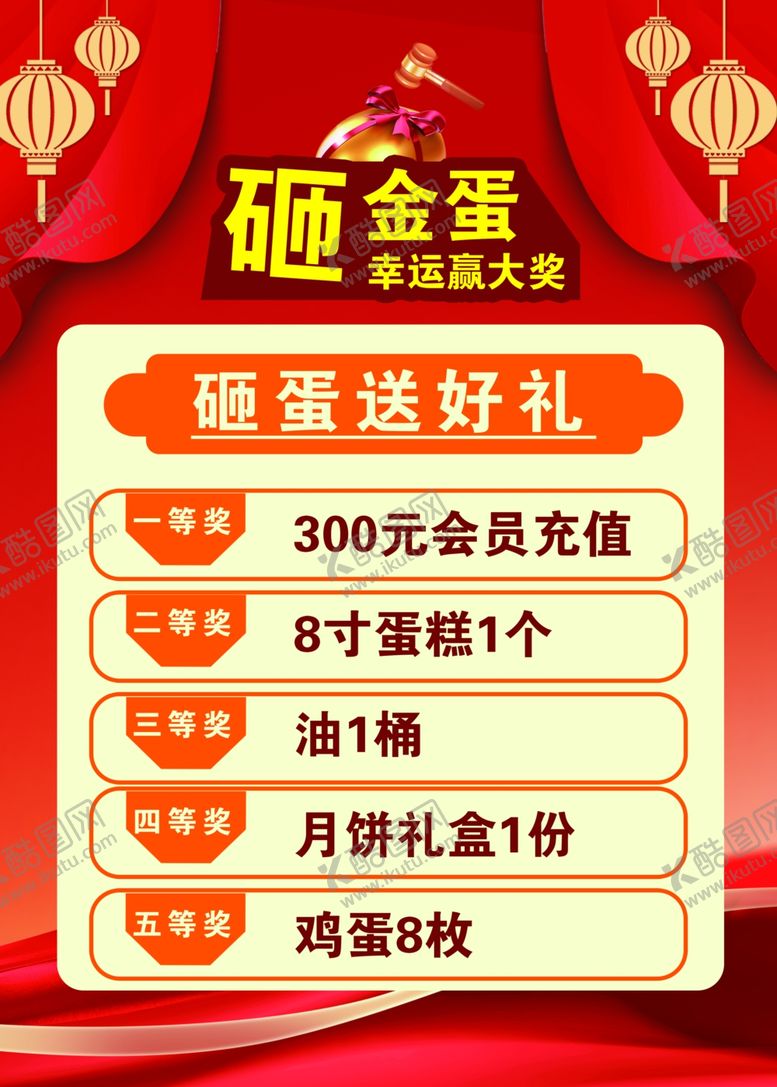 编号：72574311020134523821【酷图网】源文件下载-中秋国庆双节同庆