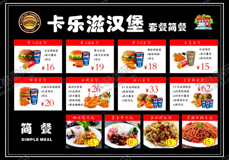 编号：81787511251618467422【酷图网】源文件下载-汉堡 菜单