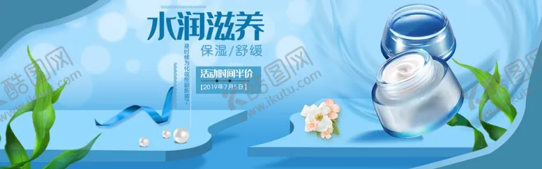 编号：38750107020315174532【酷图网】源文件下载-美妆展板