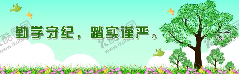 编号：80568806281724257261【酷图网】源文件下载-卡通背景