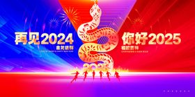 年会背景