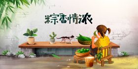 端午节海报日素材宣传
