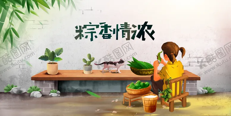 编号：69408209280442166358【酷图网】源文件下载-端午节