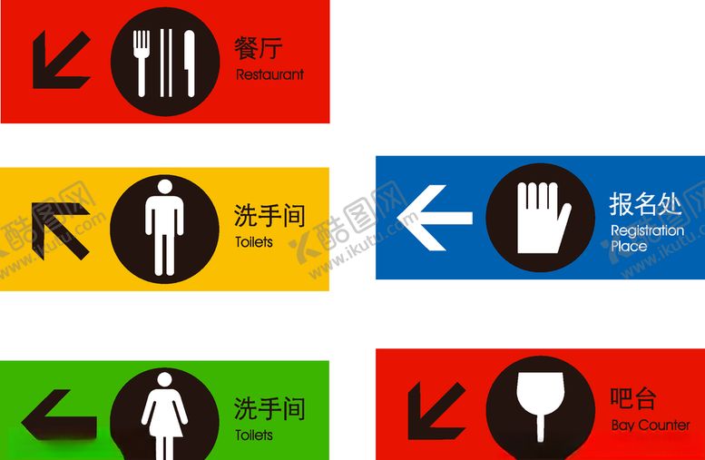 编号：92424204202221195865【酷图网】源文件下载-指示牌