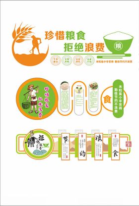 食堂背景墙文化墙