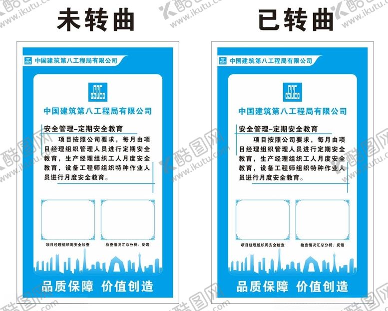 编号：10552906250218066750【酷图网】源文件下载-展牌竖版