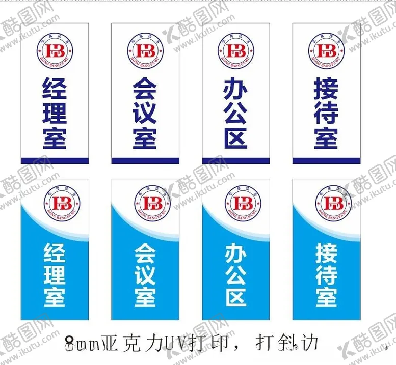 编号：66096712082340256592【酷图网】源文件下载-门牌科室牌
