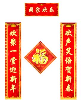 春联福字2022虎年对福字对虎年吉祥