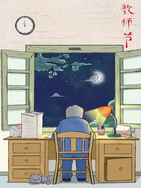 教师节海报展板素材模版背