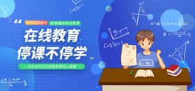 教育banner