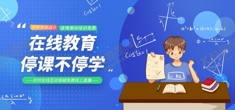 编号：42889605180010229129【酷图网】源文件下载-教育banner