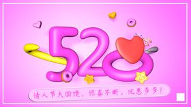 520为爱购