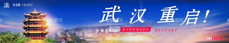 编号：62927310211704048674【酷图网】源文件下载-黄鹤楼背景图