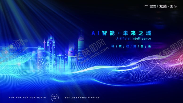编号：12835805031255006717【酷图网】源文件下载-房地产广告