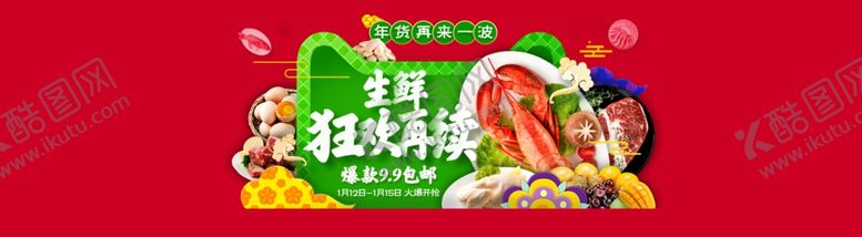 编号：84354506290327591458【酷图网】源文件下载-生鲜配送