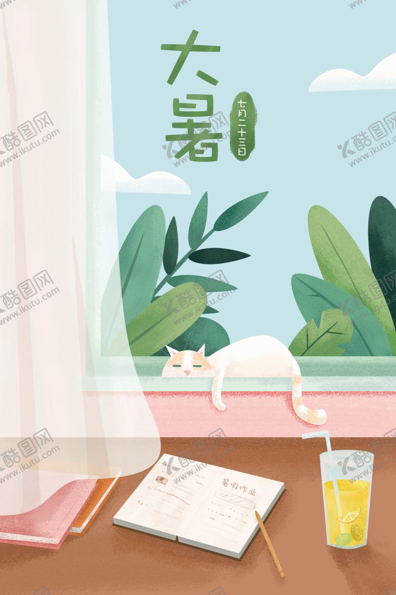 编号：56935406251115376707【酷图网】源文件下载-大暑插画