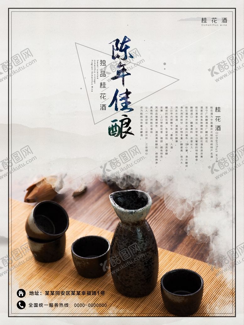 编号：67341109092358247564【酷图网】源文件下载-陈年佳酿