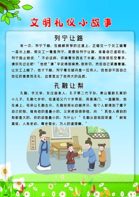 文明幸福有礼城市海报