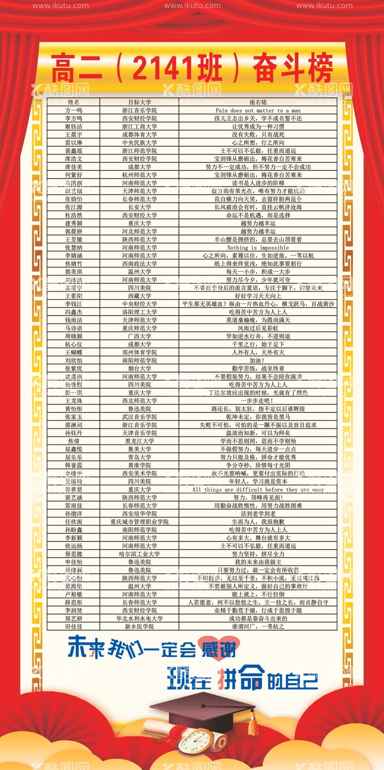 编号：89031512201248371879【酷图网】源文件下载-奋斗榜