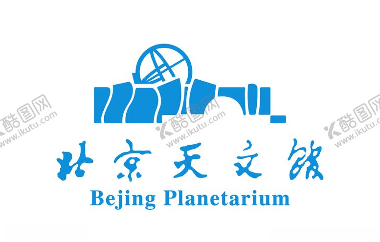 编号：70270510021411238494【酷图网】源文件下载-北京天文馆标志LOGO