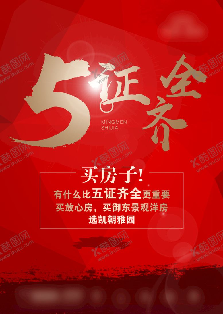 编号：52876309190748339780【酷图网】源文件下载-五证齐全