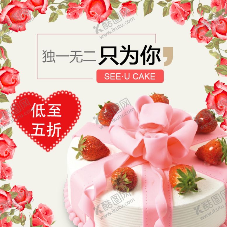 编号：17764306290912456066【酷图网】源文件下载-酒水食品活动促销优惠淘宝主图