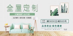 家装海报