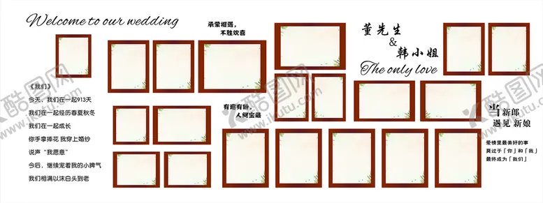 编号：35506611110627076036【酷图网】源文件下载-婚礼照片墙