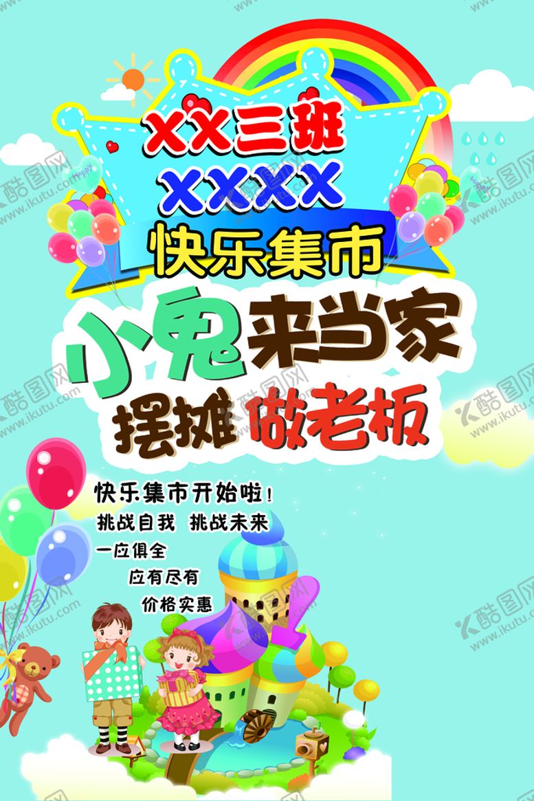 编号：56203909211721162563【酷图网】源文件下载-跳蚤市场