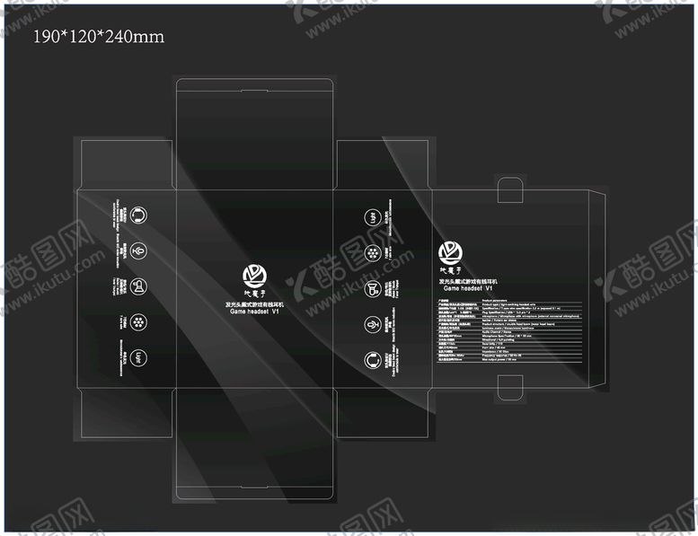 编号：37967110111613566284【酷图网】源文件下载-耳机包装盒