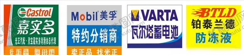 编号：54822905160722077688【酷图网】源文件下载-嘉实多
