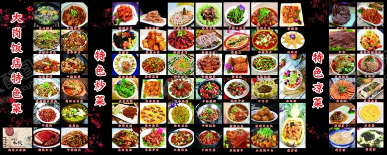 编号：71827305040449289514【酷图网】源文件下载-饭店菜单