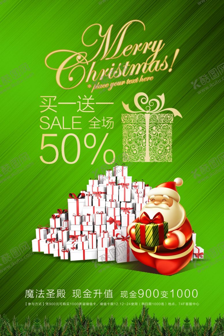 编号：66393510070245346398【酷图网】源文件下载-圣诞节素材