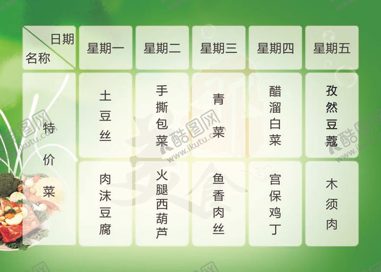 编号：71384512041510225097【酷图网】源文件下载-价格表